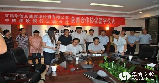 構(gòu)建銀企合作平臺助推交通項目建設